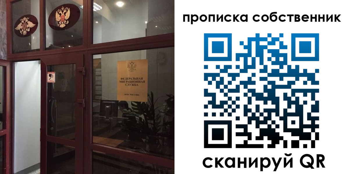 временная регистрация в квартире в Котовске