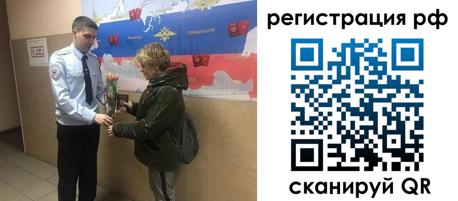 прописка 2025 в Котовске